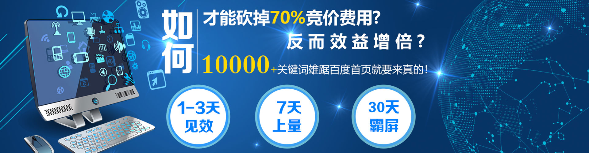 博白百度推广费用