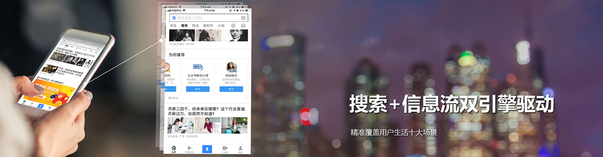 博白头条信息流