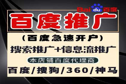 百度信息流广告开户的转化率提升策略——多案例分析
